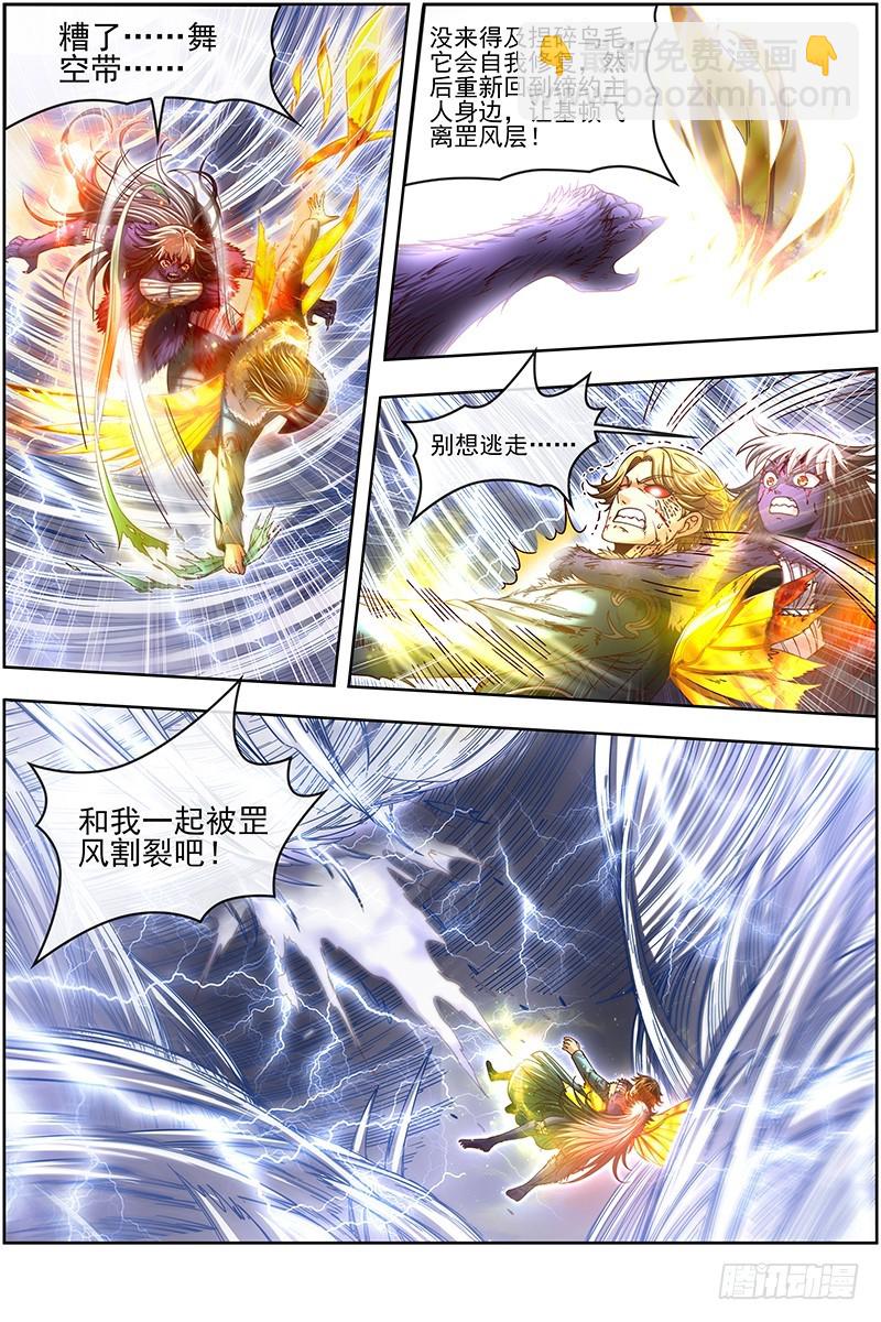 驭灵师韩漫全集-20归途篇 逼入魔鬼角无删减无遮挡章节图片 