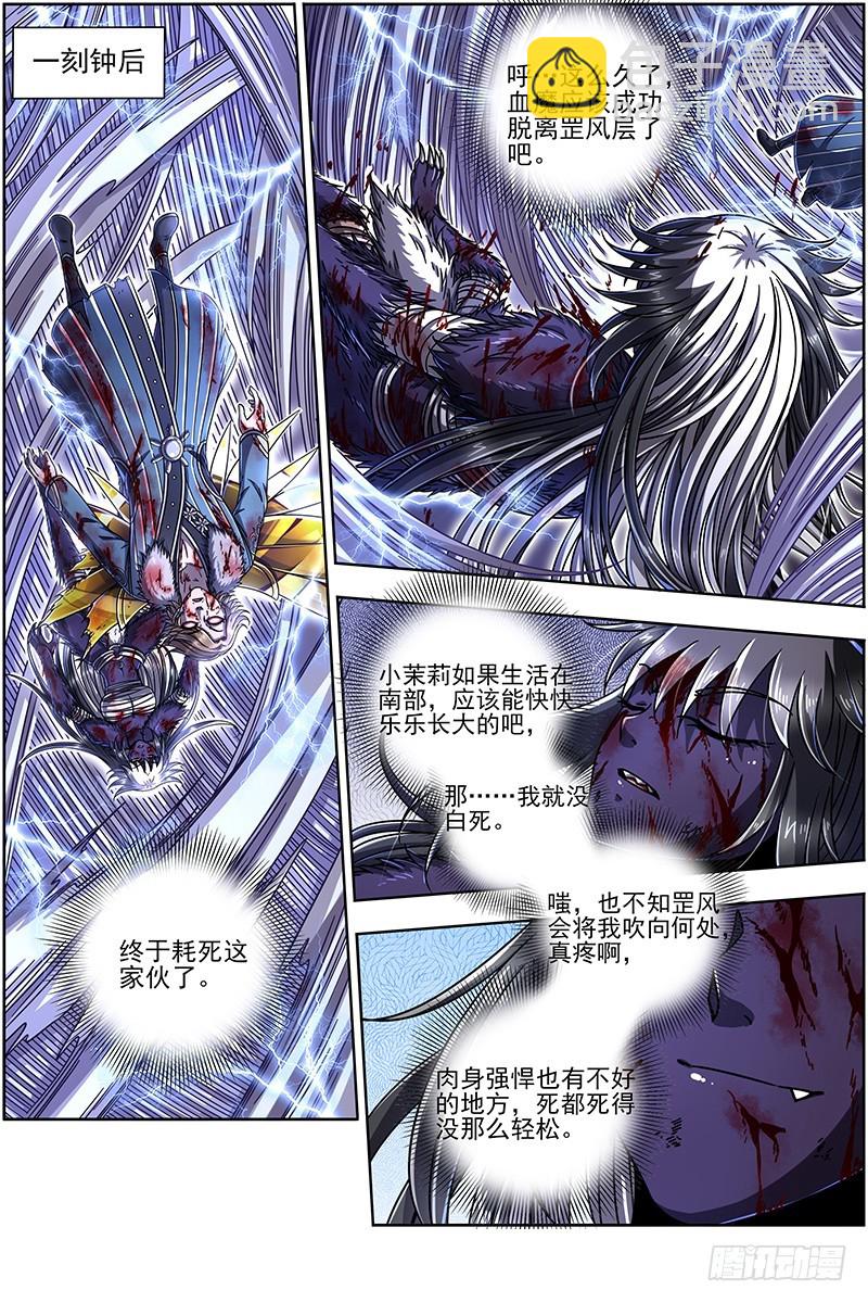 驭灵师韩漫全集-20归途篇 逼入魔鬼角无删减无遮挡章节图片 