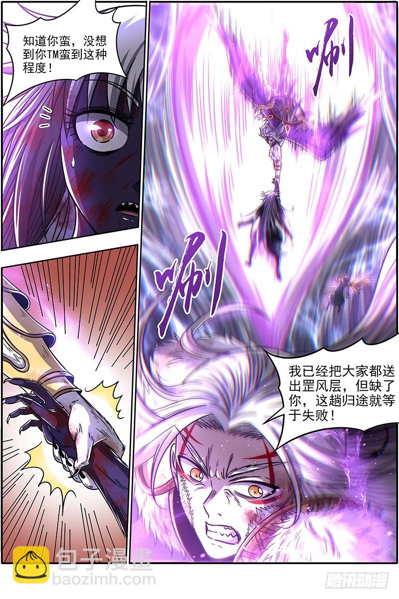 驭灵师韩漫全集-20归途篇 逼入魔鬼角无删减无遮挡章节图片 