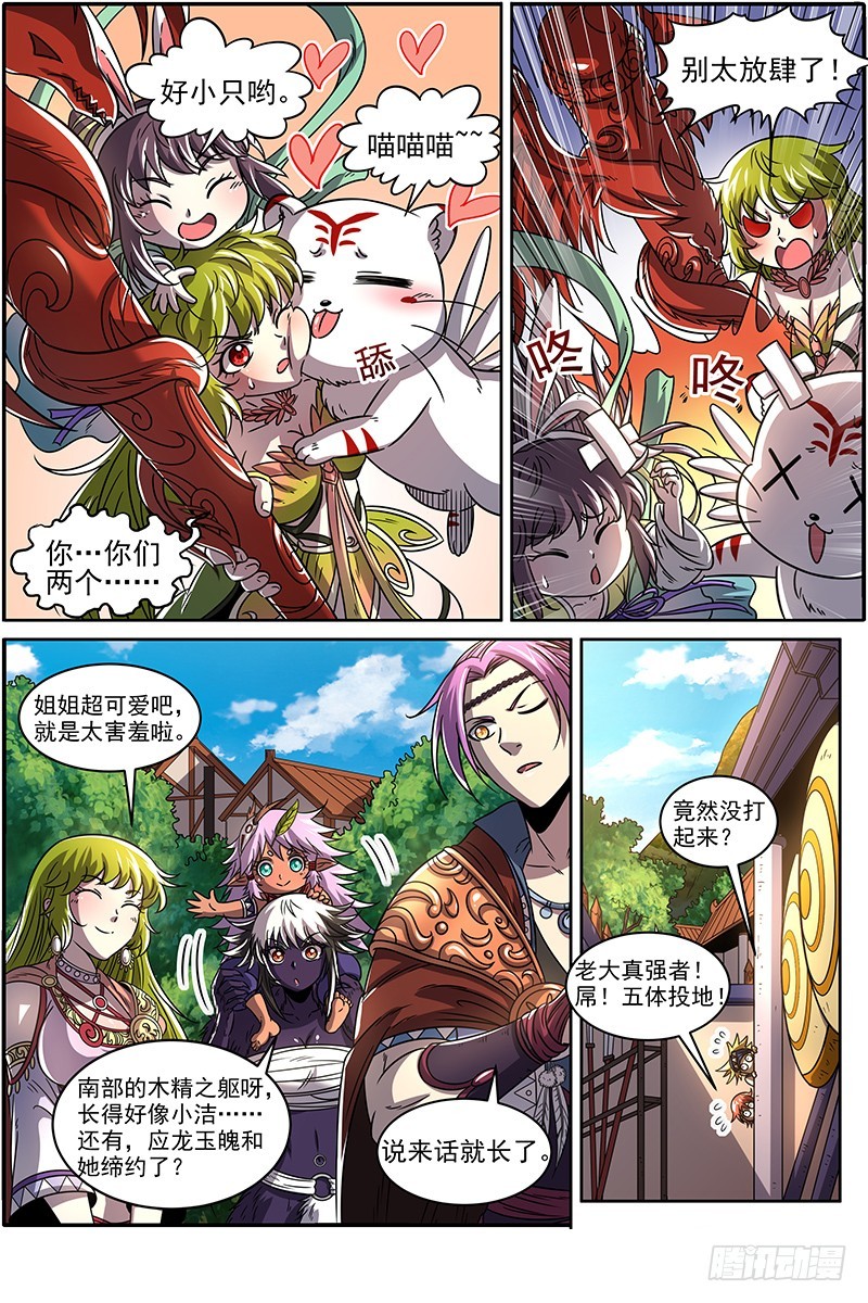 驭灵师韩漫全集-20归途篇 紫翼开天定罡风无删减无遮挡章节图片 