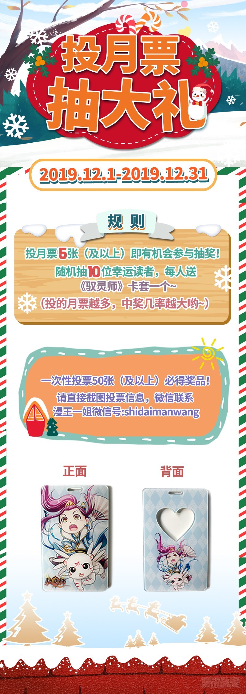 驭灵师韩漫全集-20归途篇 紫翼开天定罡风无删减无遮挡章节图片 