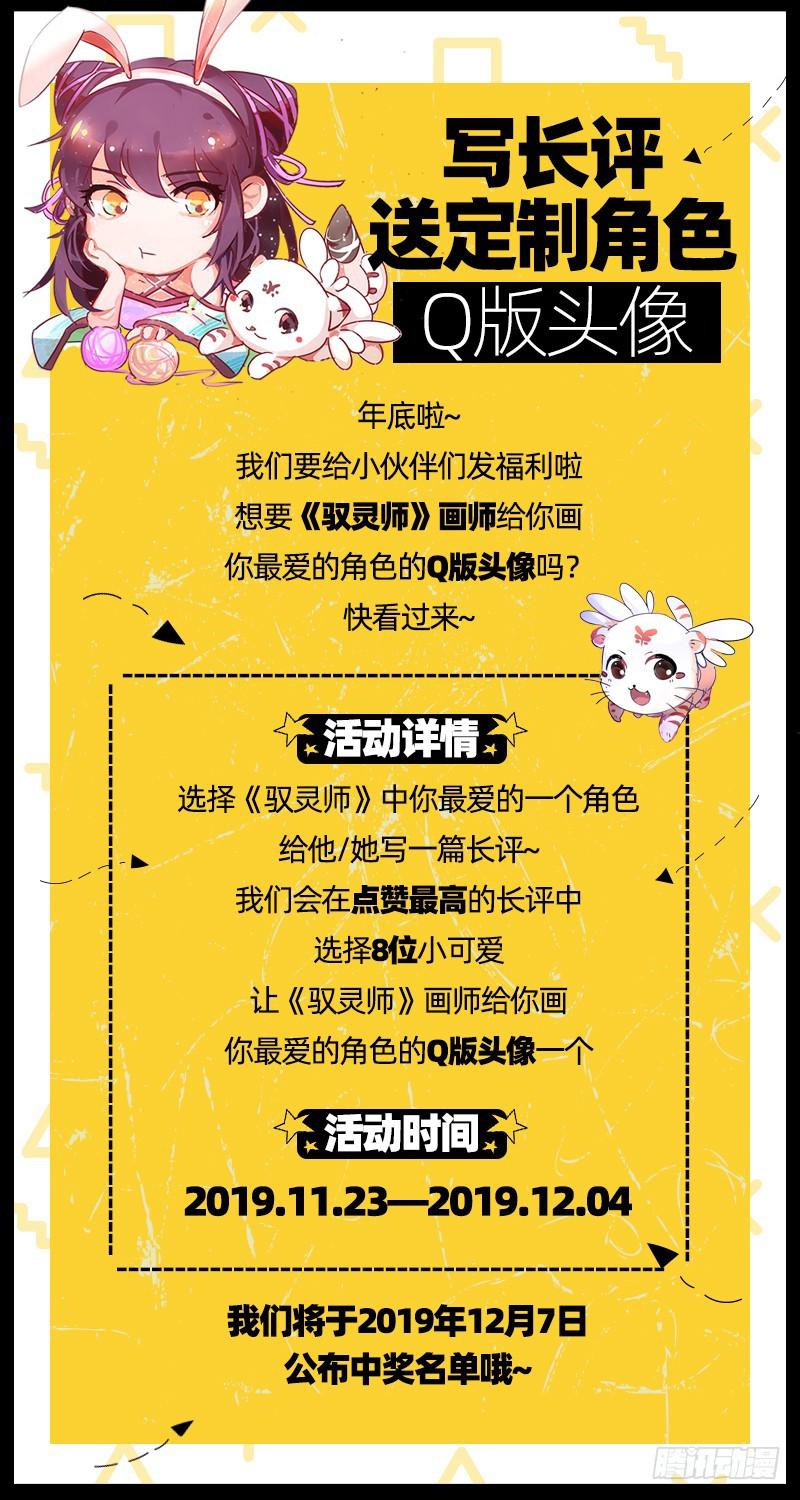 驭灵师韩漫全集-20归途篇 紫翼开天定罡风无删减无遮挡章节图片 