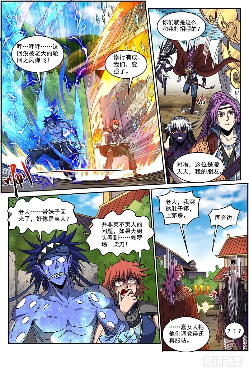 驭灵师韩漫全集-20归途篇 紫翼开天定罡风无删减无遮挡章节图片 