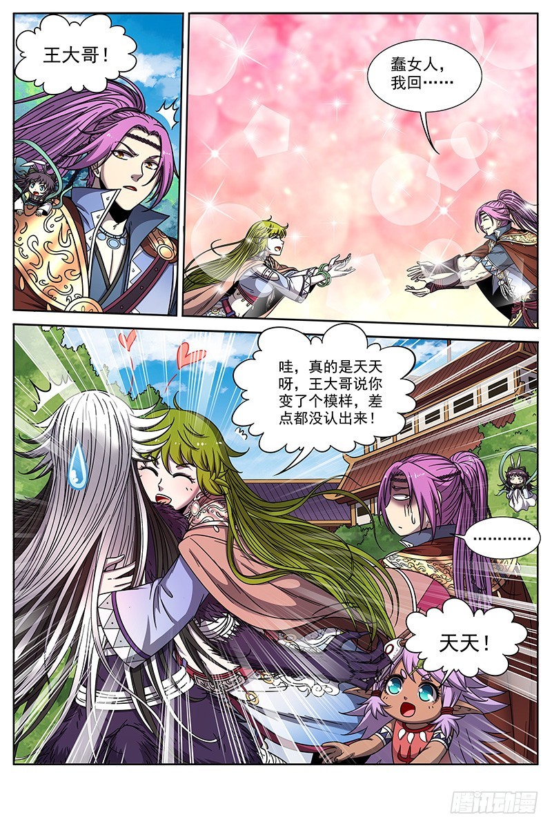 驭灵师韩漫全集-20归途篇 紫翼开天定罡风无删减无遮挡章节图片 