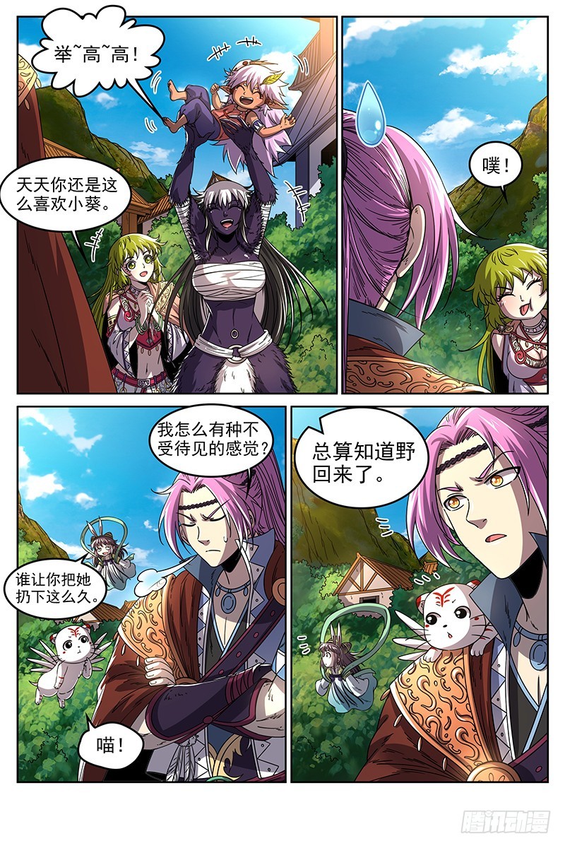 驭灵师韩漫全集-20归途篇 紫翼开天定罡风无删减无遮挡章节图片 