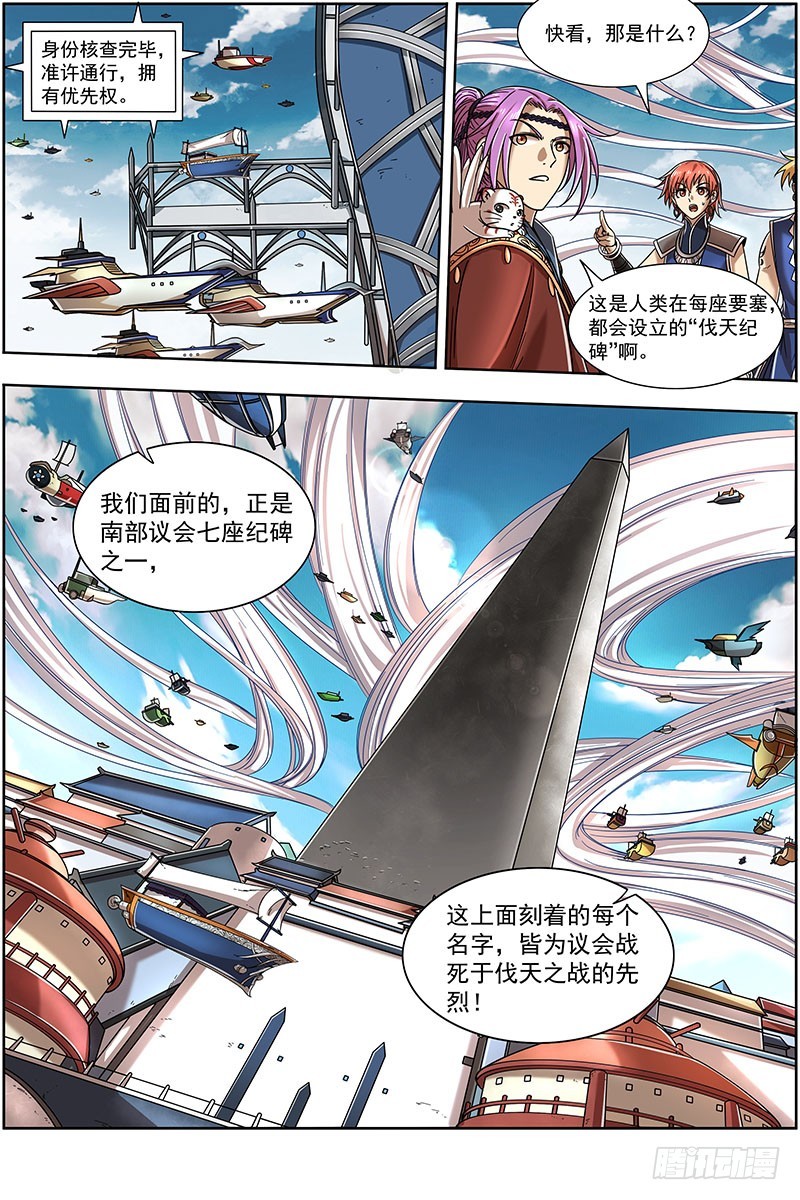 驭灵师韩漫全集-20归途篇 活尸无删减无遮挡章节图片 