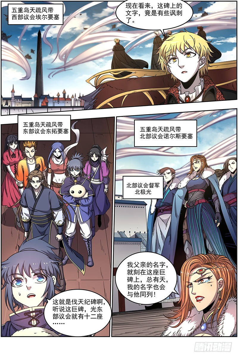 驭灵师韩漫全集-20归途篇 活尸无删减无遮挡章节图片 