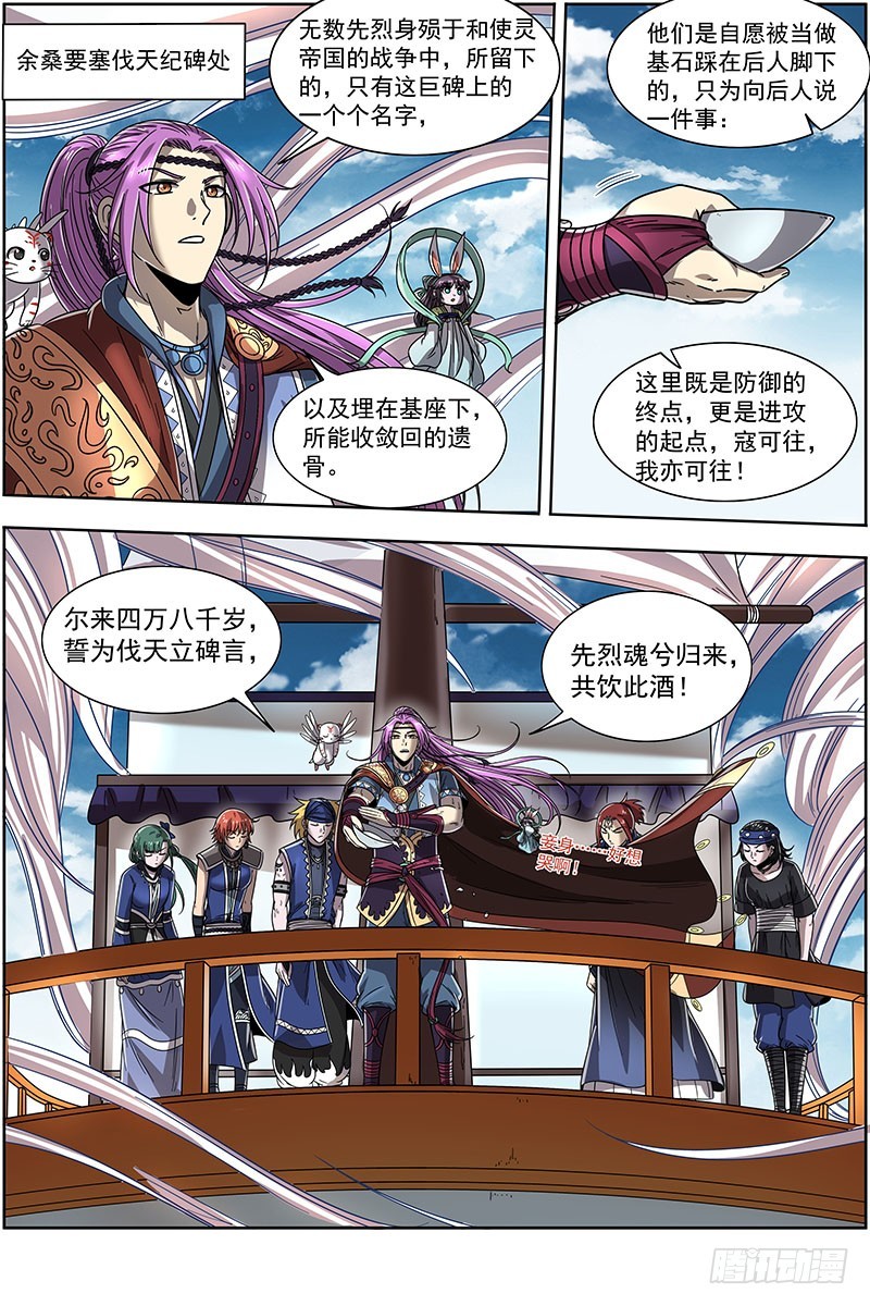 驭灵师韩漫全集-20归途篇 活尸无删减无遮挡章节图片 