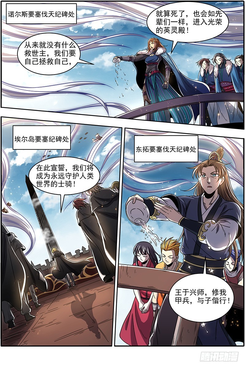 驭灵师韩漫全集-20归途篇 活尸无删减无遮挡章节图片 
