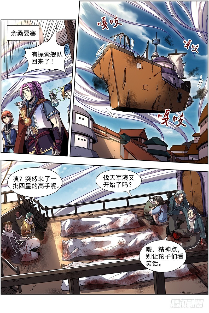 驭灵师韩漫全集-20归途篇 活尸无删减无遮挡章节图片 