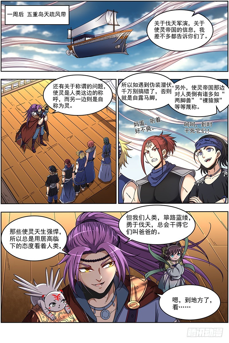 驭灵师韩漫全集-20归途篇 活尸无删减无遮挡章节图片 