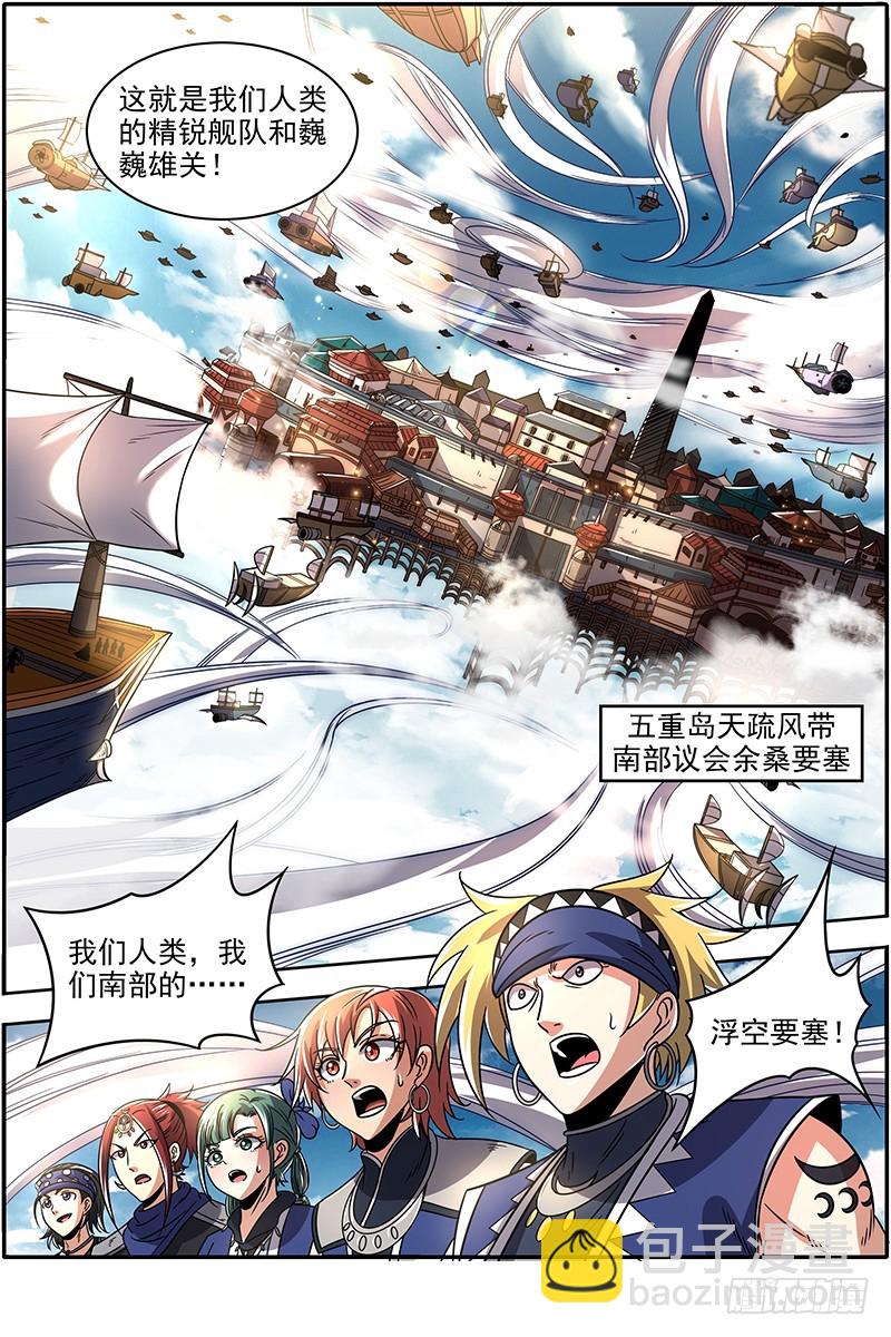 驭灵师韩漫全集-20归途篇 活尸无删减无遮挡章节图片 