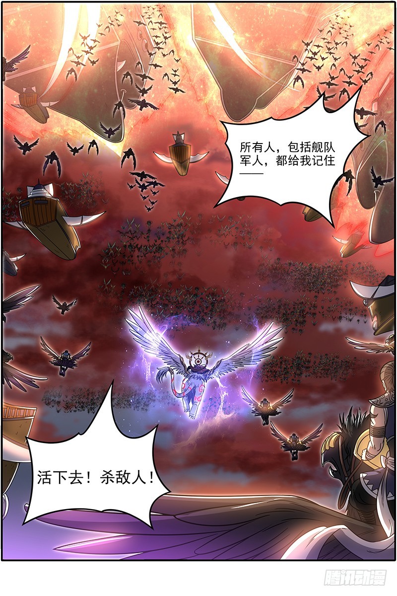 驭灵师韩漫全集-20归途篇 我不背锅无删减无遮挡章节图片 