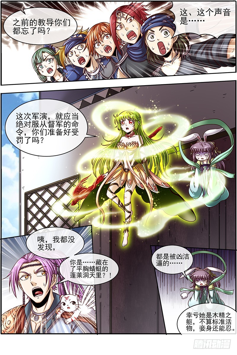 驭灵师韩漫全集-20归途篇 我不背锅无删减无遮挡章节图片 