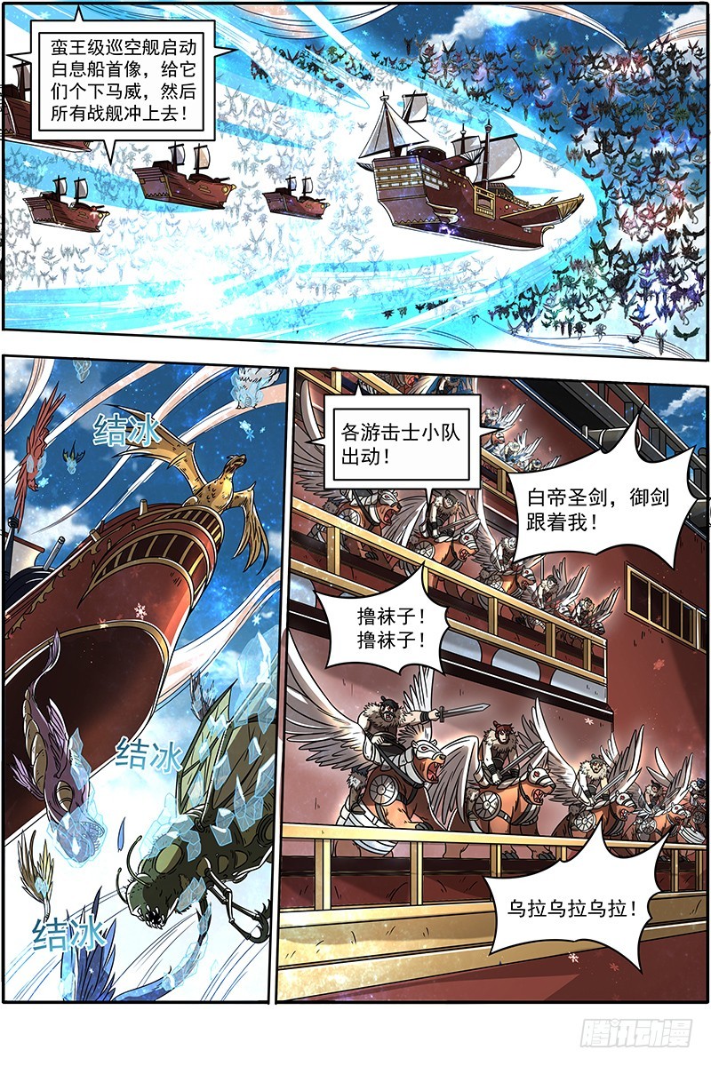 驭灵师韩漫全集-20归途篇 我不背锅无删减无遮挡章节图片 