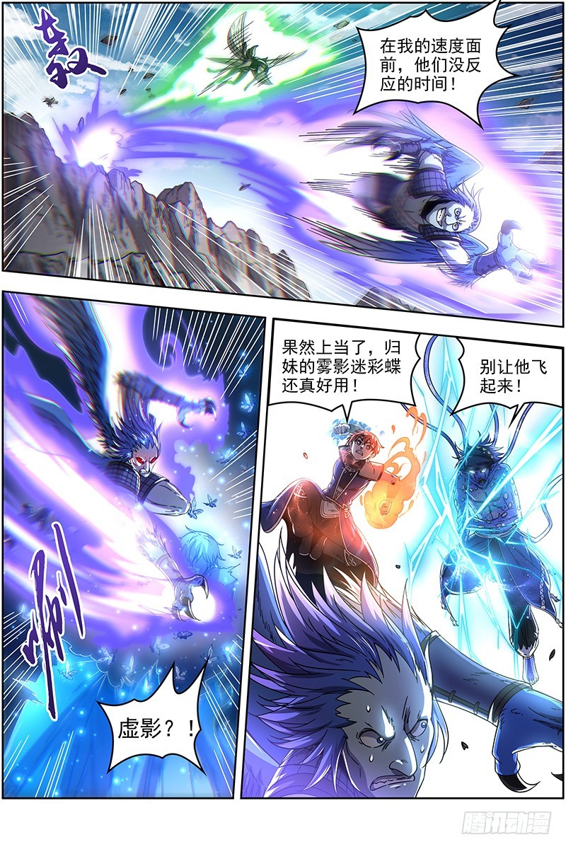 驭灵师韩漫全集-20归途篇 回归与告别无删减无遮挡章节图片 