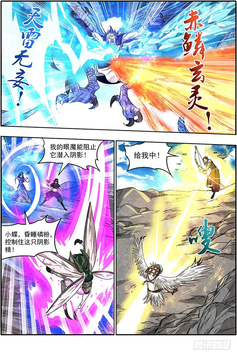 驭灵师韩漫全集-20归途篇 回归与告别无删减无遮挡章节图片 