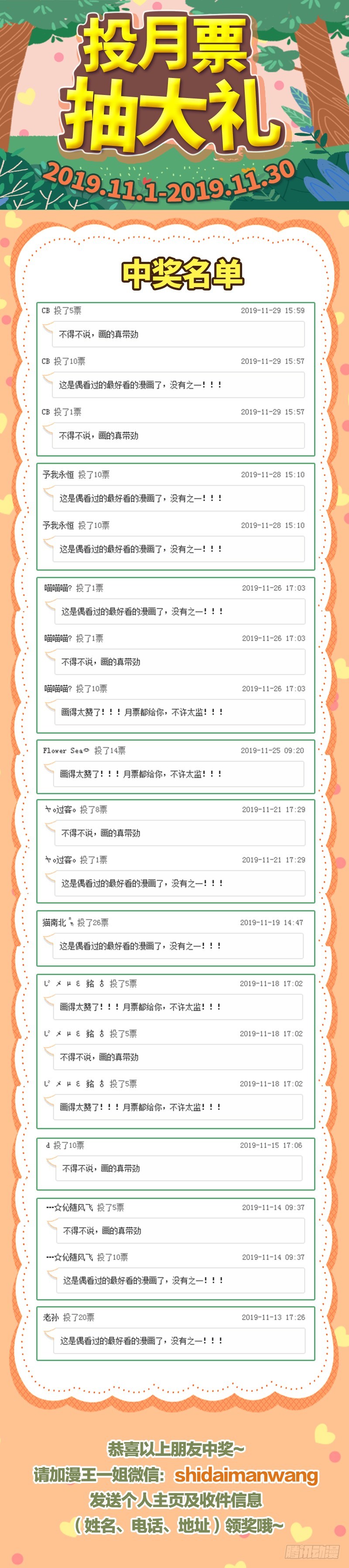 驭灵师韩漫全集-20归途篇 回归与告别无删减无遮挡章节图片 