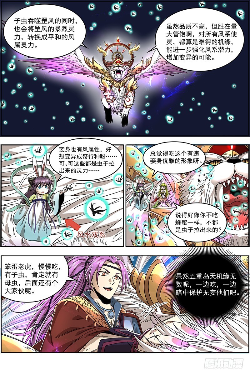 驭灵师韩漫全集-20归途篇 回归与告别无删减无遮挡章节图片 