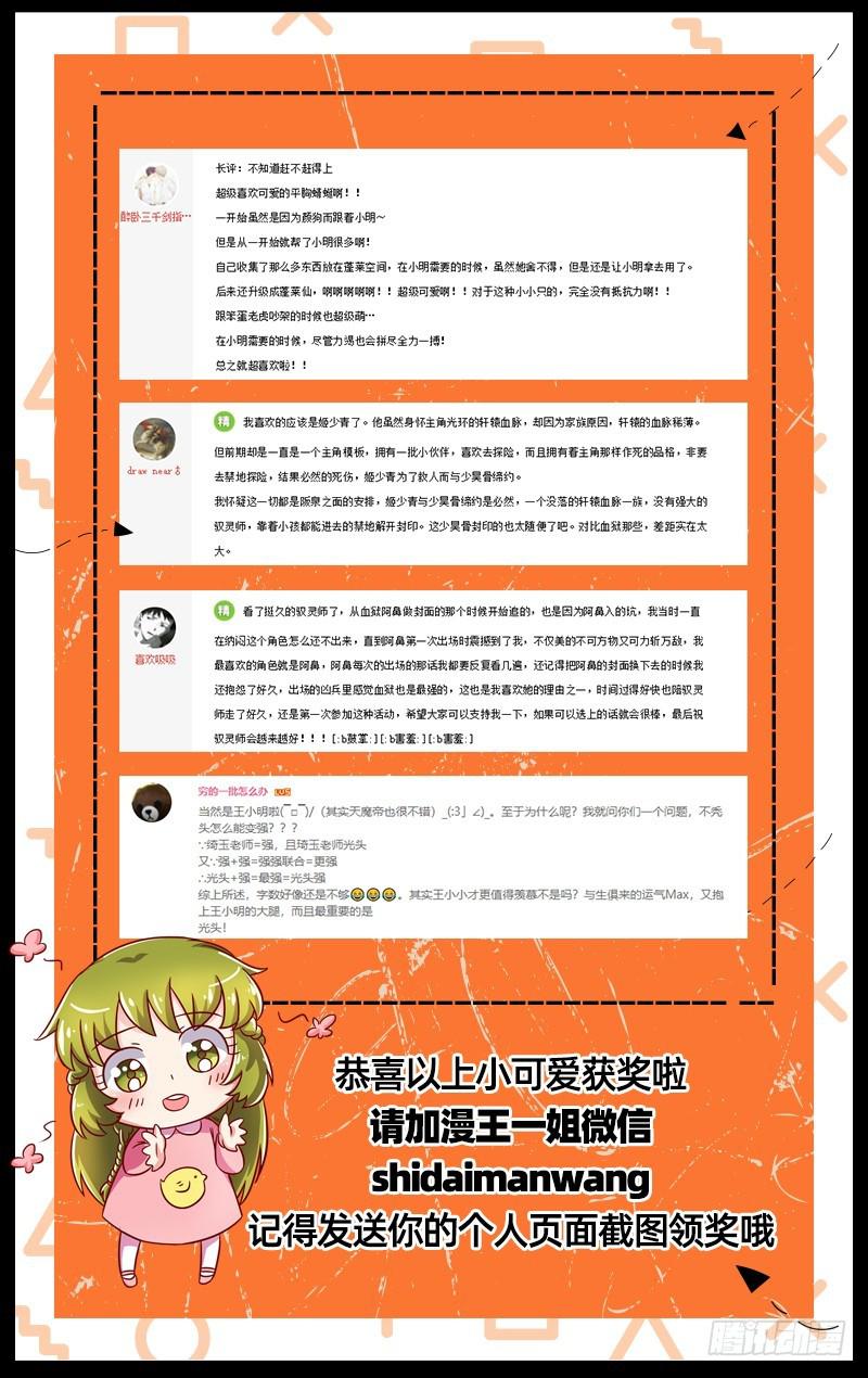 驭灵师韩漫全集-21军演篇 伐天纪碑无删减无遮挡章节图片 