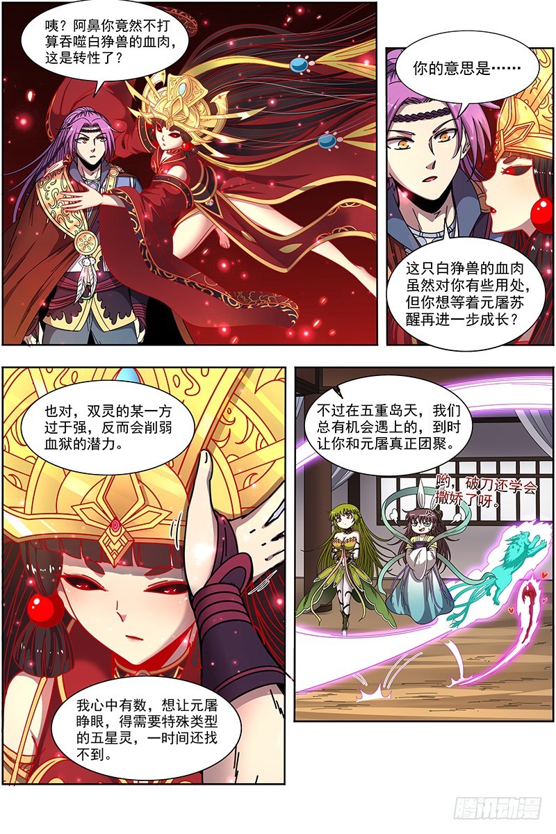 驭灵师韩漫全集-21军演篇 兽潮无删减无遮挡章节图片 