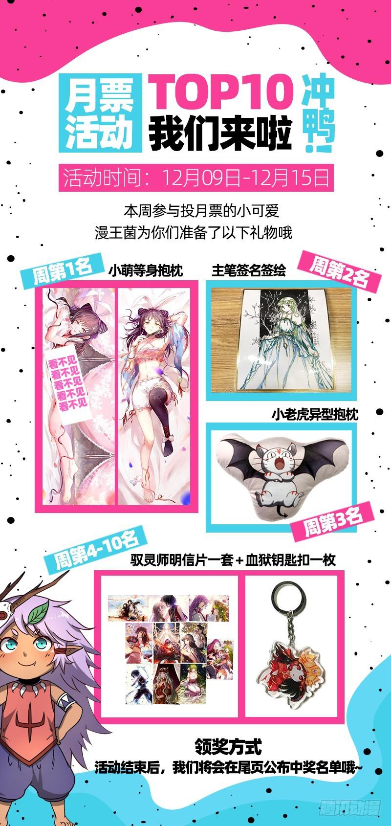 驭灵师韩漫全集-21军演篇 兽潮无删减无遮挡章节图片 
