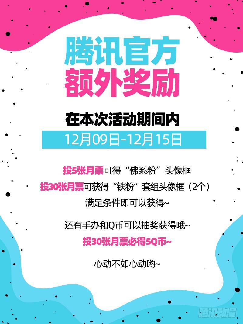 驭灵师韩漫全集-21军演篇 兽潮无删减无遮挡章节图片 