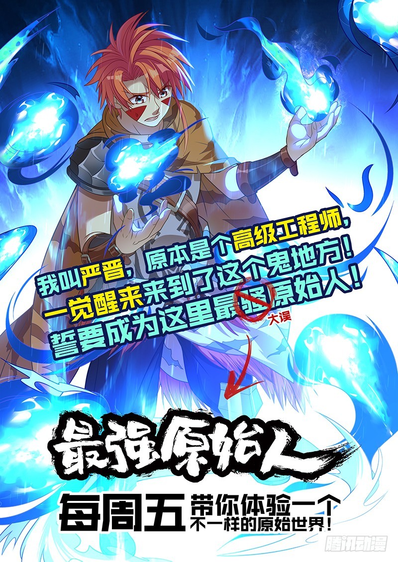 驭灵师韩漫全集-21军演篇 白駮王座的继承者无删减无遮挡章节图片 