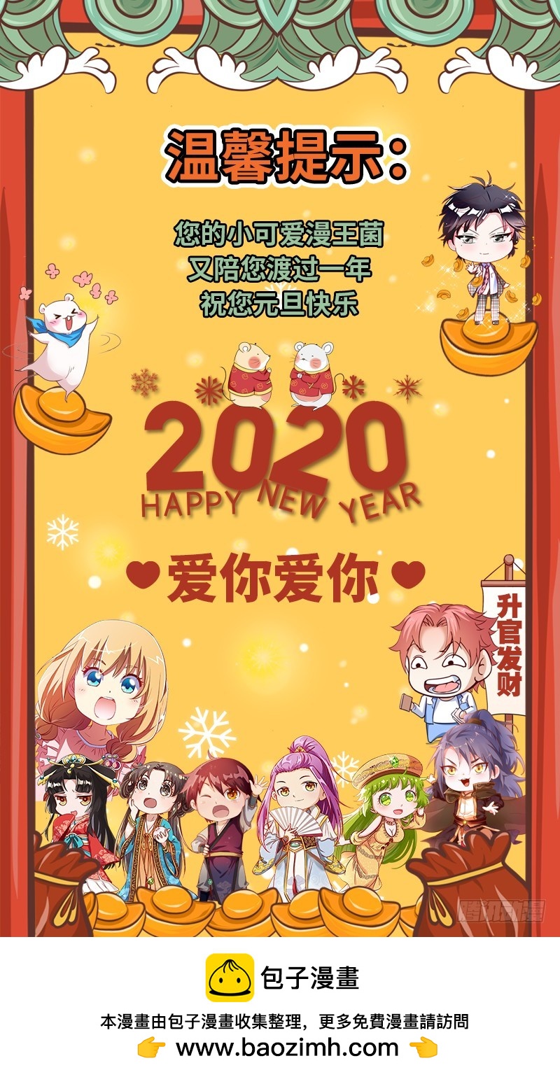 驭灵师韩漫全集-21军演篇 白駮王座的继承者无删减无遮挡章节图片 