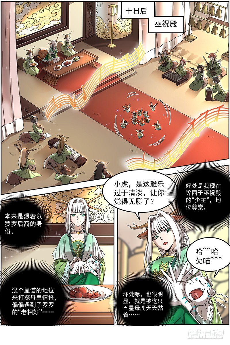 驭灵师韩漫全集-21军演篇 偷龙转凤无删减无遮挡章节图片 