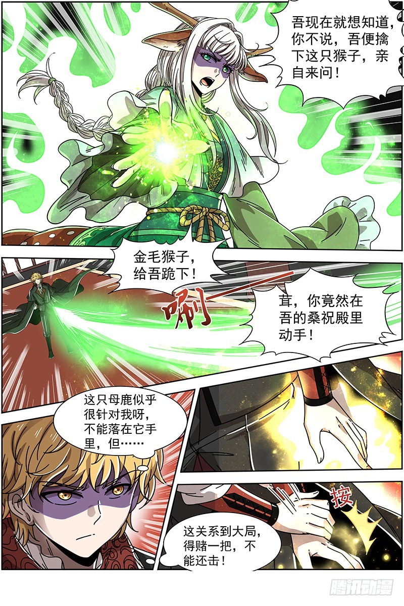 驭灵师韩漫全集-21军演篇 偷龙转凤无删减无遮挡章节图片 