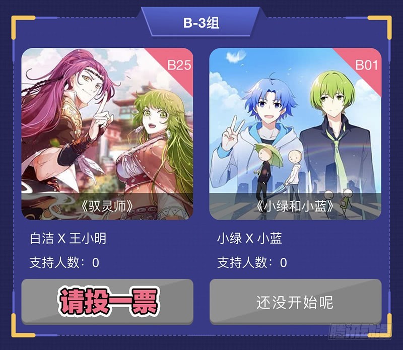 驭灵师韩漫全集-21军演篇 偷龙转凤无删减无遮挡章节图片 