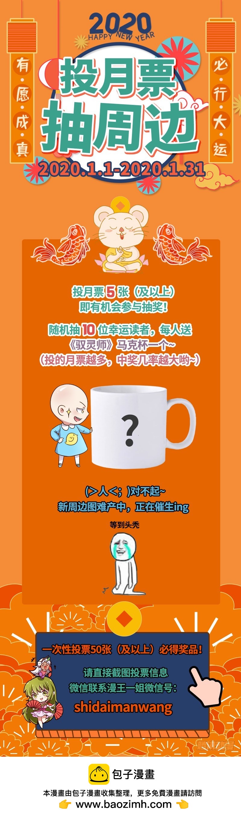 驭灵师韩漫全集-21军演篇 偷龙转凤无删减无遮挡章节图片 
