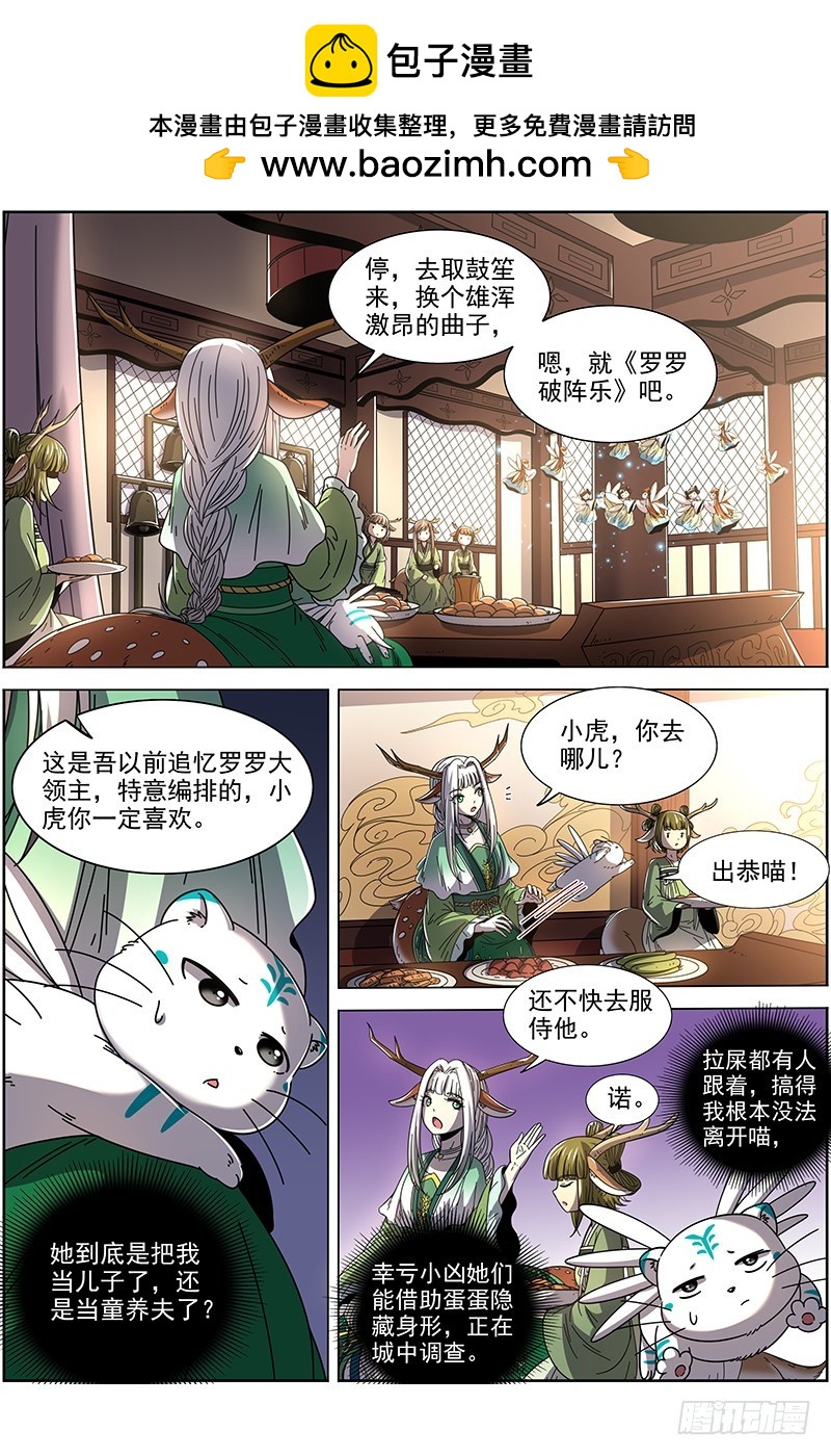 驭灵师韩漫全集-21军演篇 偷龙转凤无删减无遮挡章节图片 