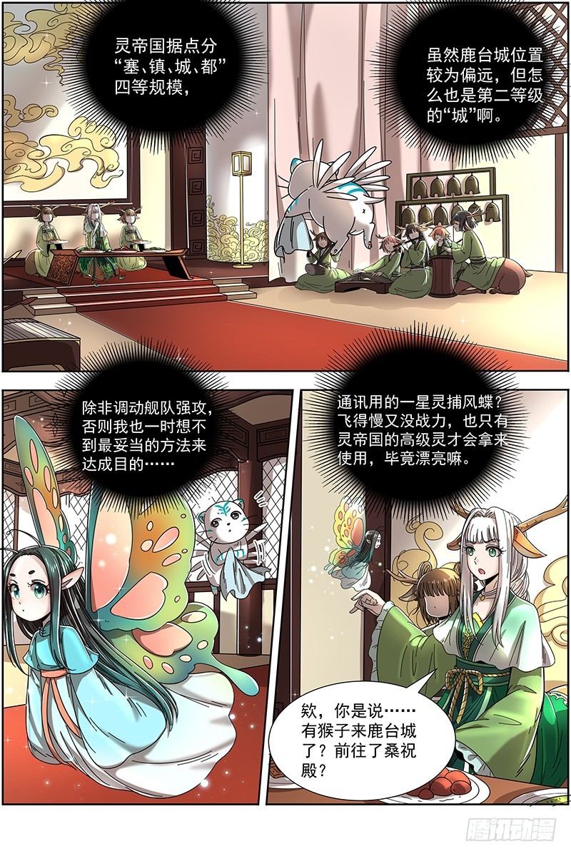 驭灵师韩漫全集-21军演篇 偷龙转凤无删减无遮挡章节图片 