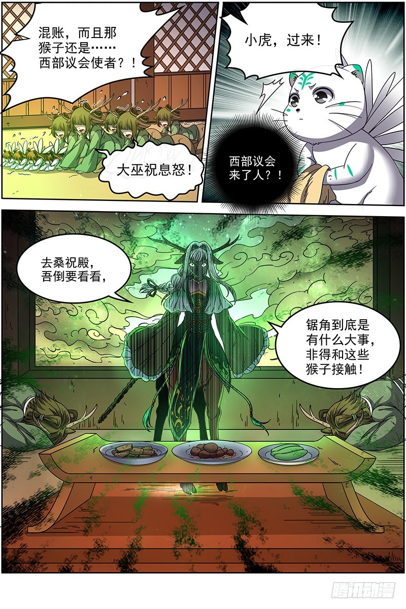 驭灵师韩漫全集-21军演篇 偷龙转凤无删减无遮挡章节图片 