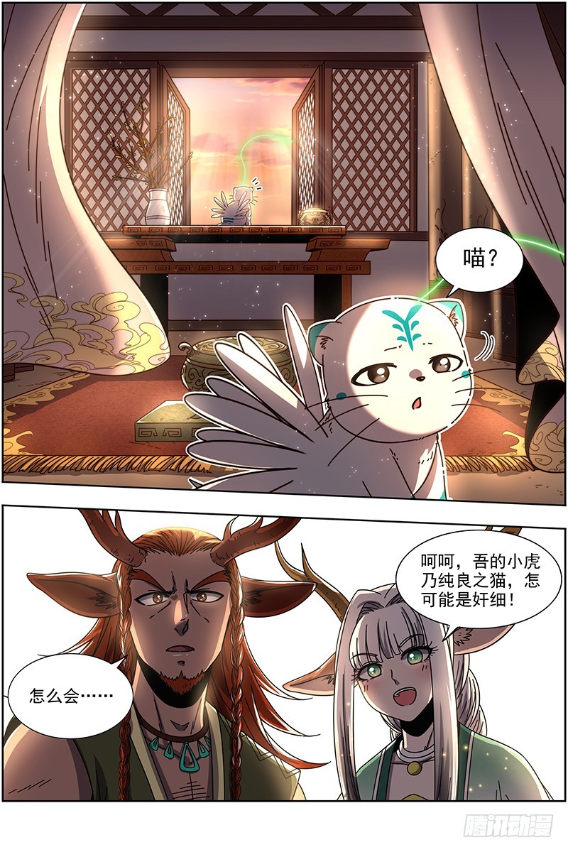 驭灵师韩漫全集-21军演篇 我馋你的身子无删减无遮挡章节图片 
