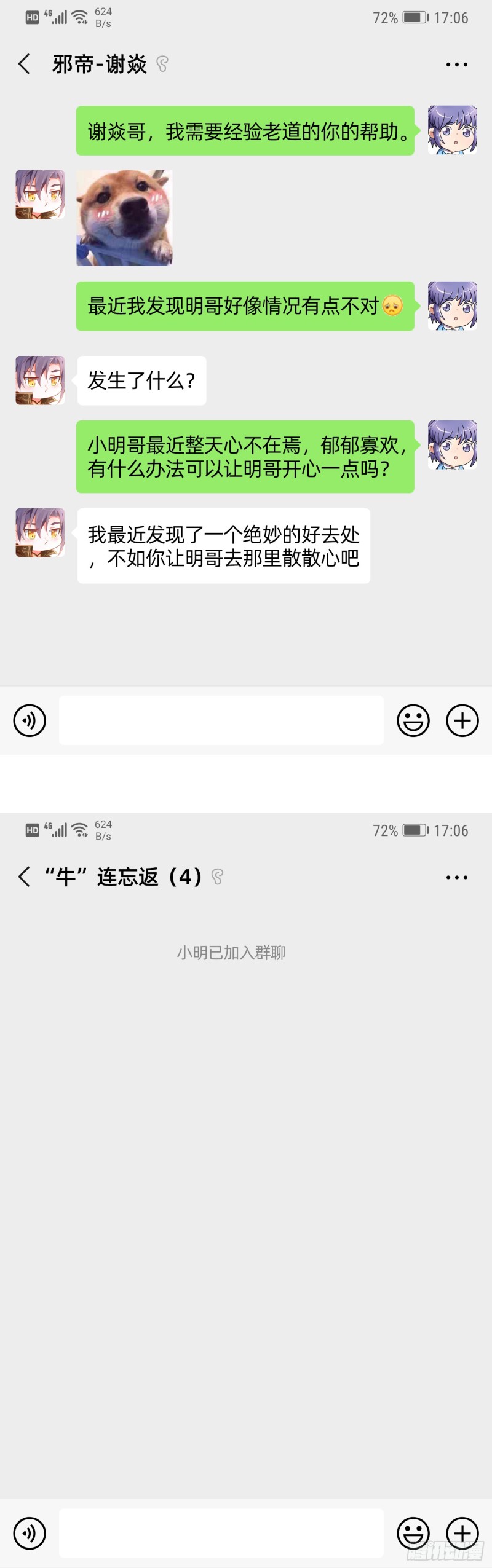 驭灵师韩漫全集-21军演篇 我馋你的身子无删减无遮挡章节图片 