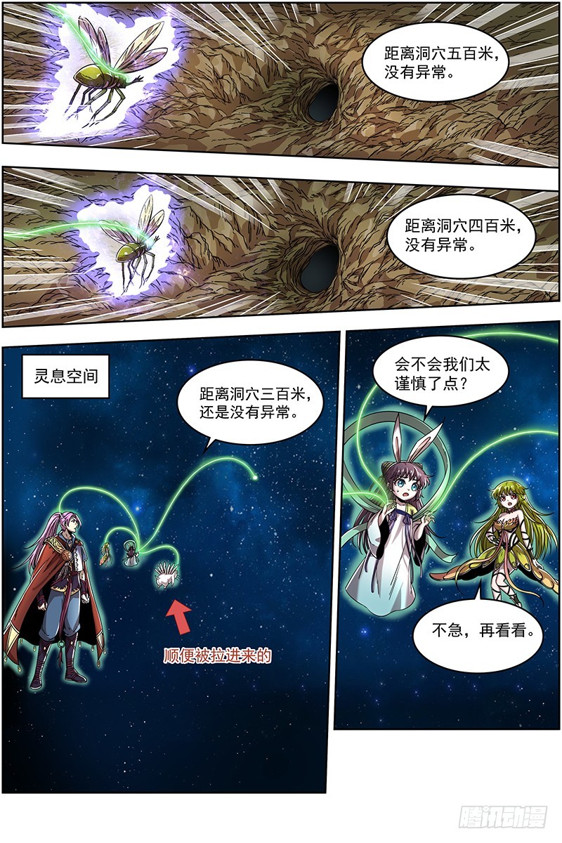 驭灵师韩漫全集-21军演篇 我馋你的身子无删减无遮挡章节图片 