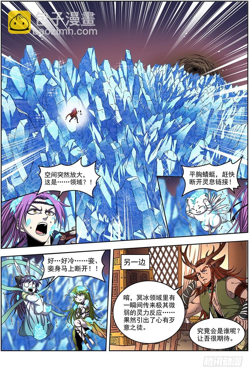 驭灵师韩漫全集-21军演篇 我馋你的身子无删减无遮挡章节图片 