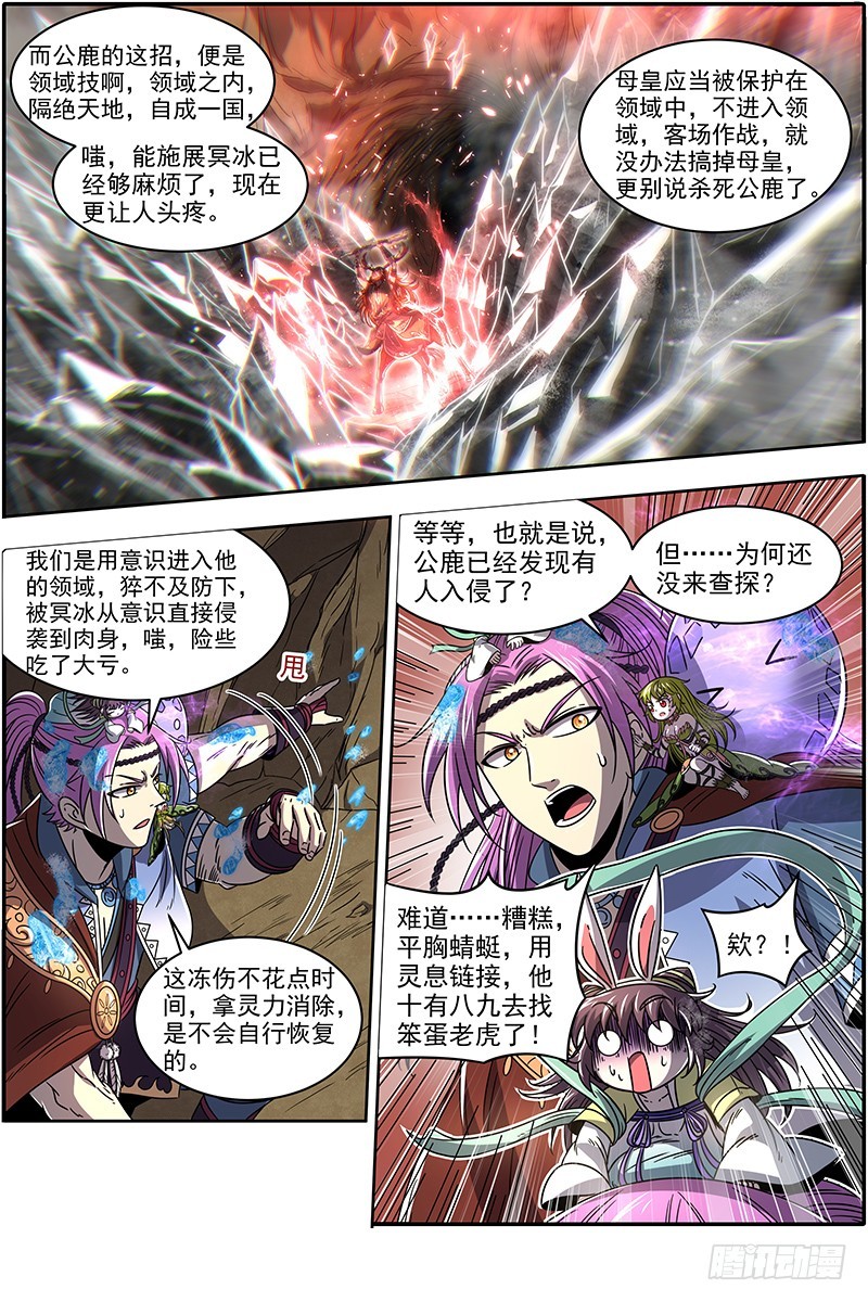 驭灵师韩漫全集-21军演篇 我馋你的身子无删减无遮挡章节图片 
