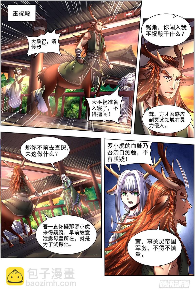 驭灵师韩漫全集-21军演篇 我馋你的身子无删减无遮挡章节图片 