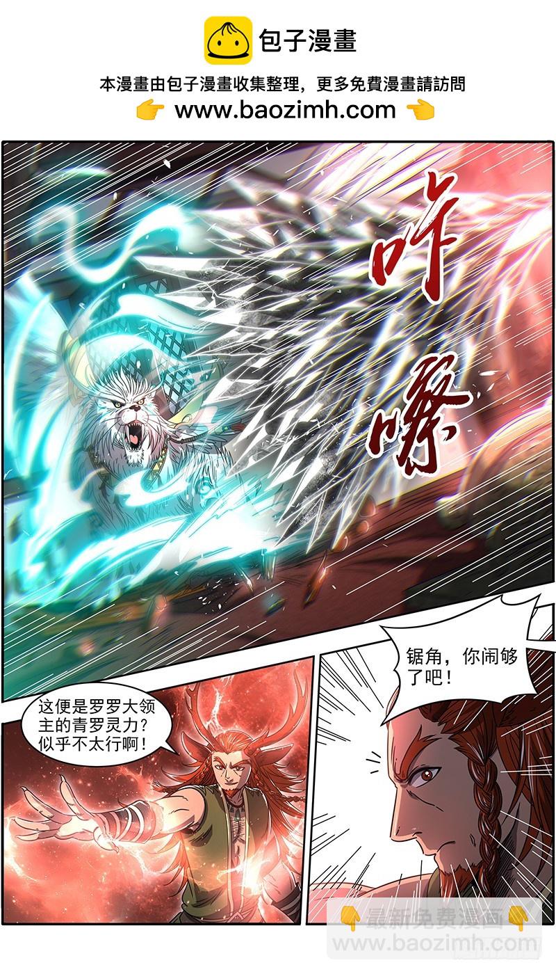 驭灵师韩漫全集-21军演篇 人奸无删减无遮挡章节图片 