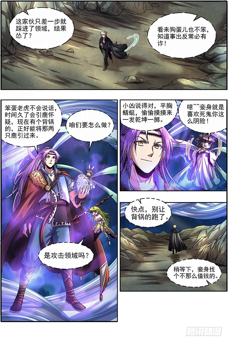驭灵师韩漫全集-21军演篇 人奸无删减无遮挡章节图片 