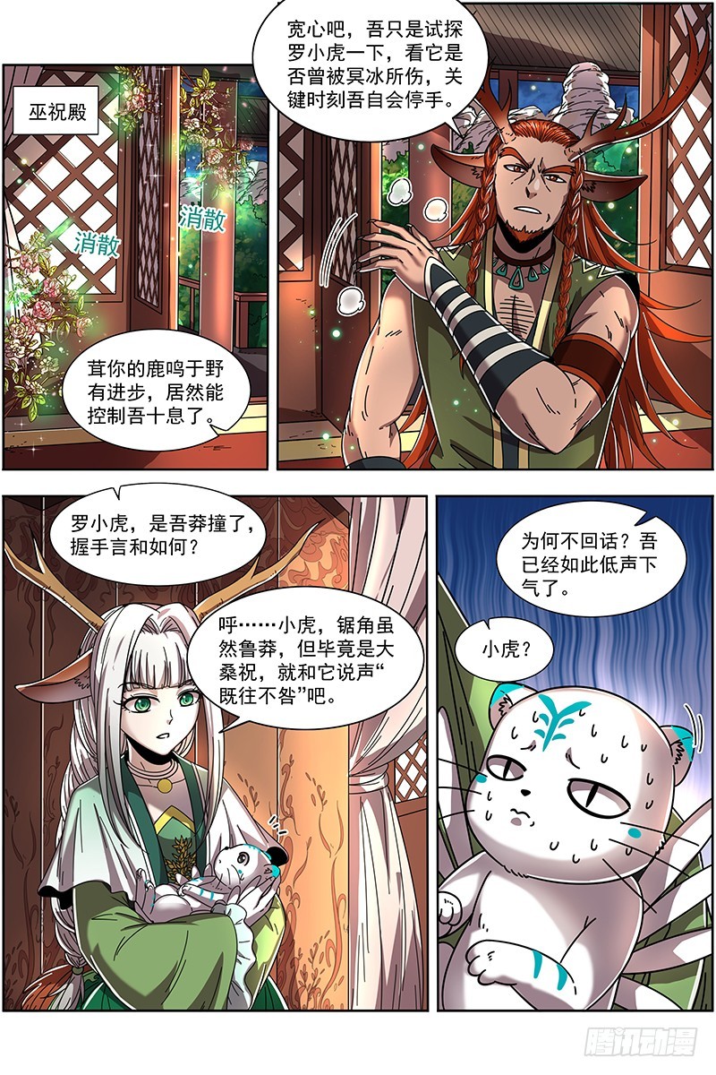 驭灵师韩漫全集-21军演篇 人奸无删减无遮挡章节图片 