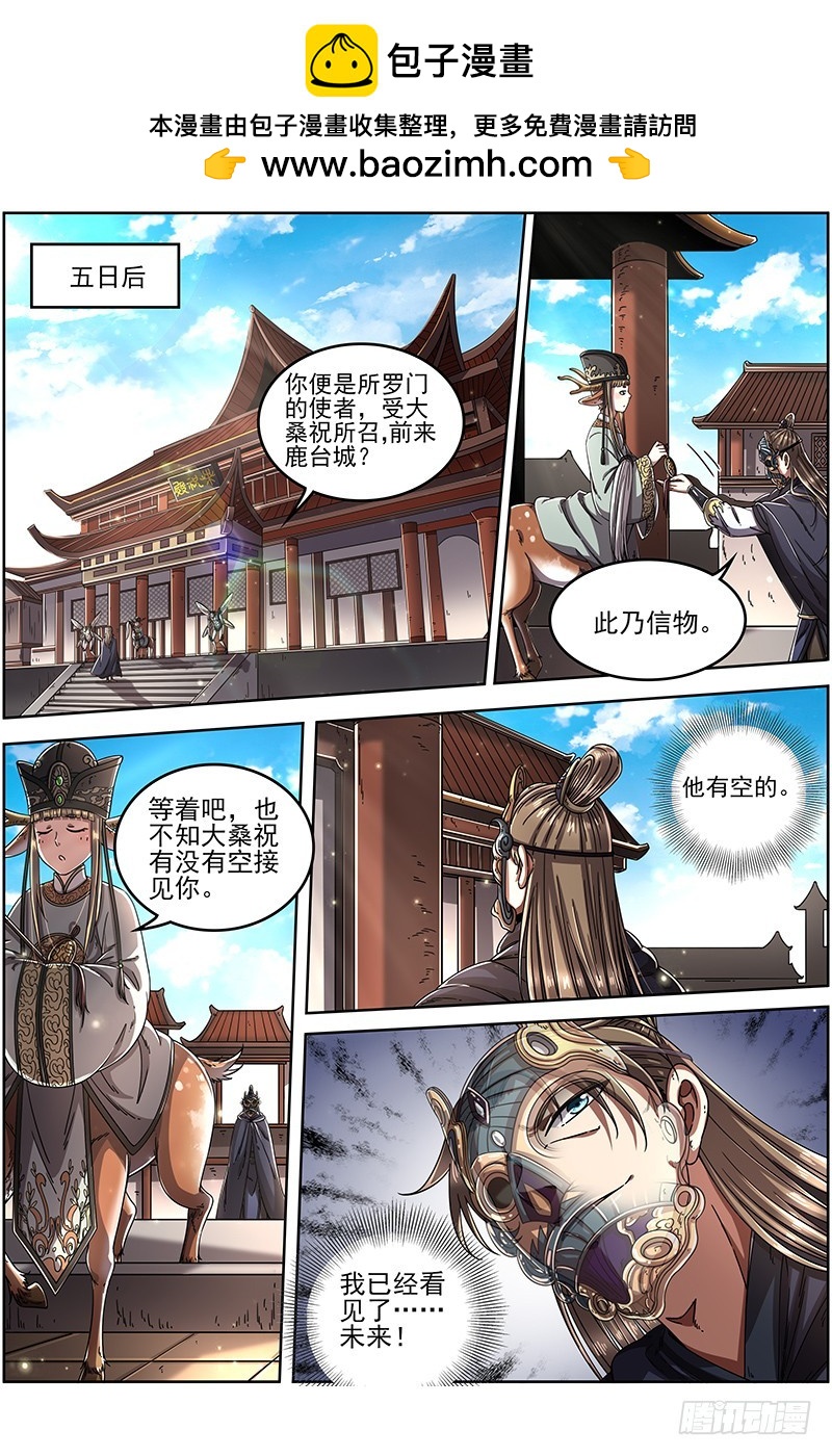 驭灵师韩漫全集-cp拉票！连更福利无删减无遮挡章节图片 