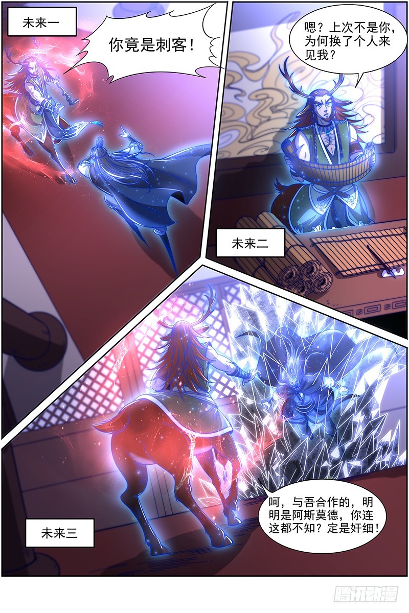 驭灵师韩漫全集-cp拉票！连更福利无删减无遮挡章节图片 