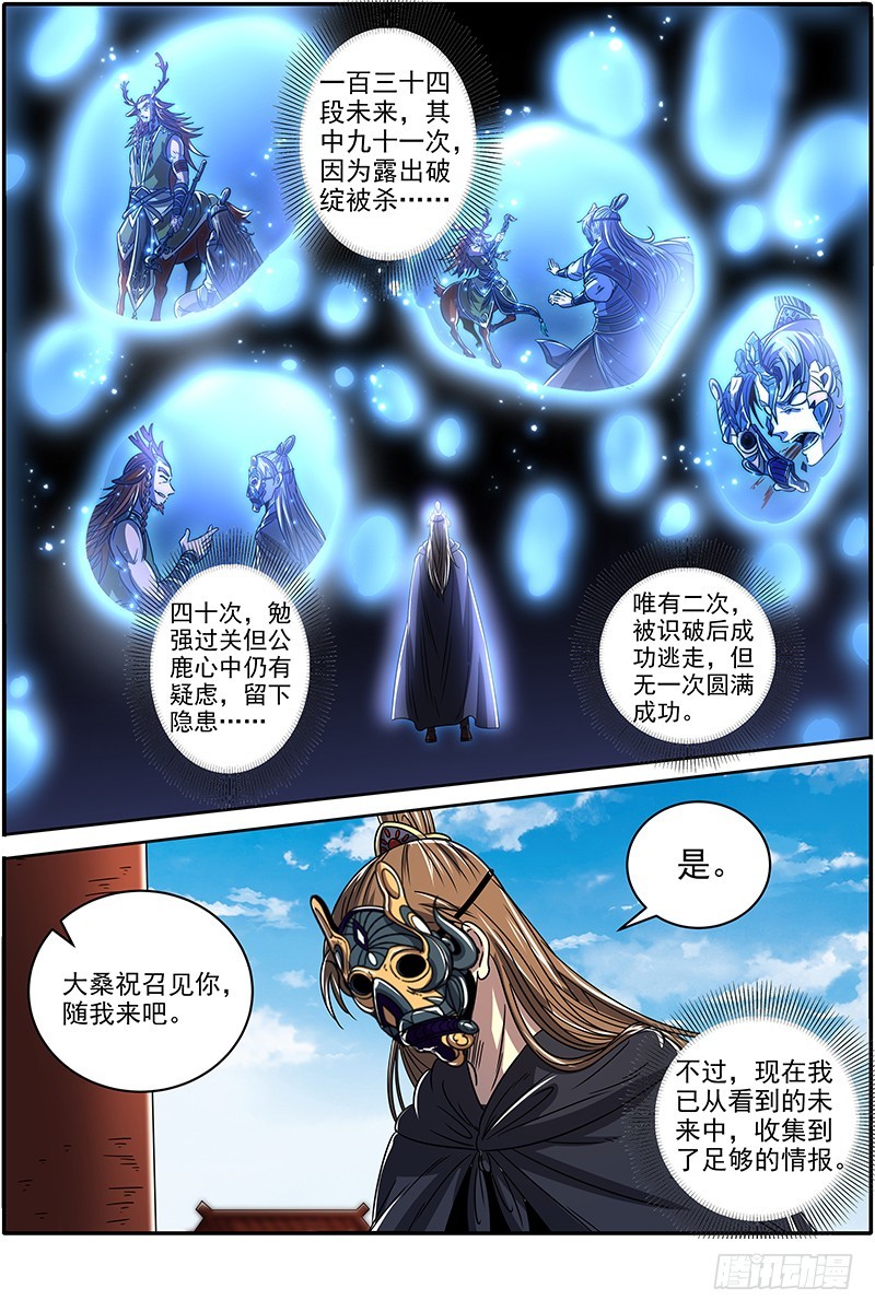 驭灵师韩漫全集-cp拉票！连更福利无删减无遮挡章节图片 