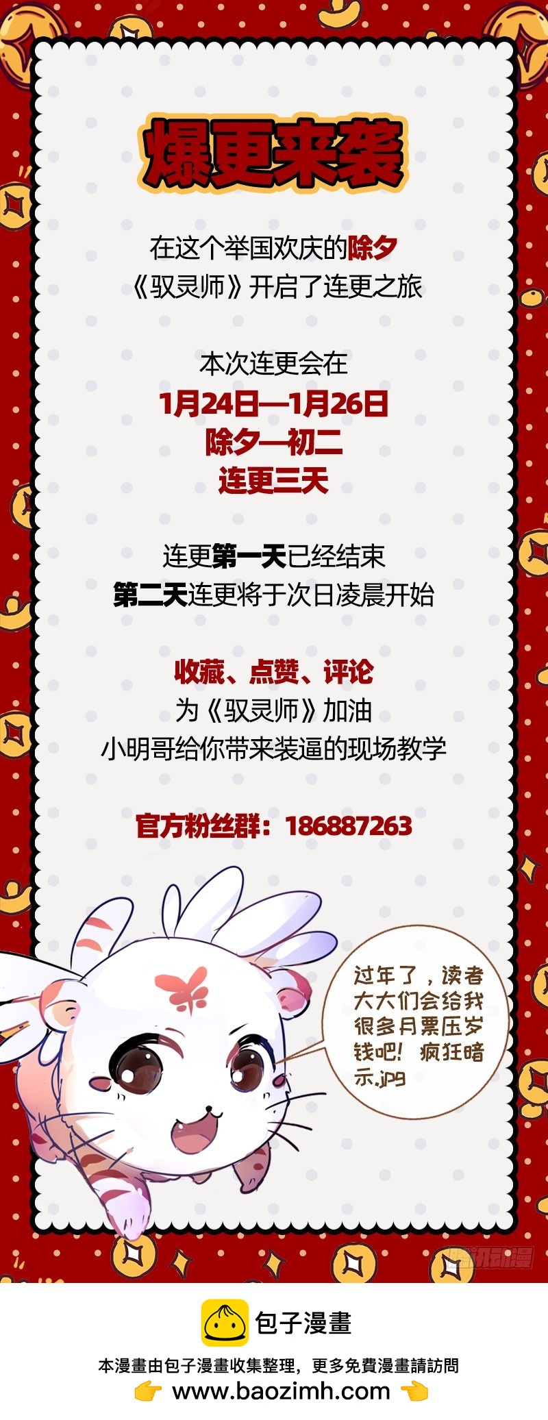 驭灵师韩漫全集-21军演篇 不讲道理的能力无删减无遮挡章节图片 