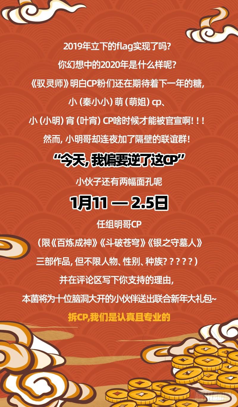 驭灵师韩漫全集-21军演篇 不讲道理的能力无删减无遮挡章节图片 